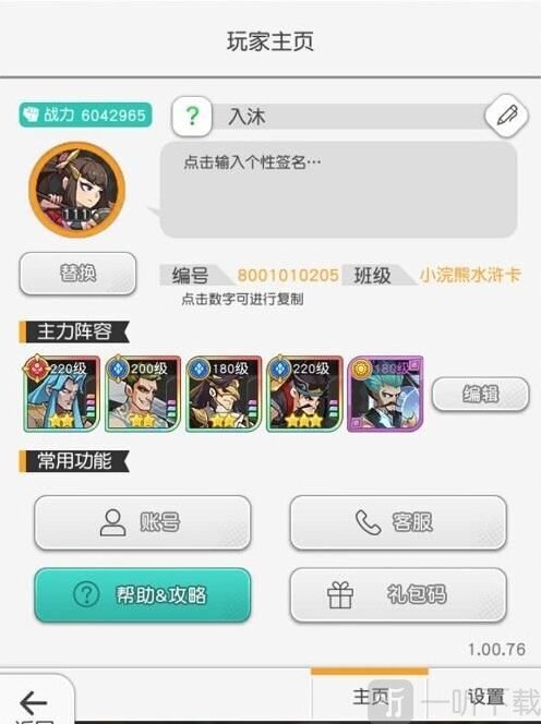 小浣熊百将传大招