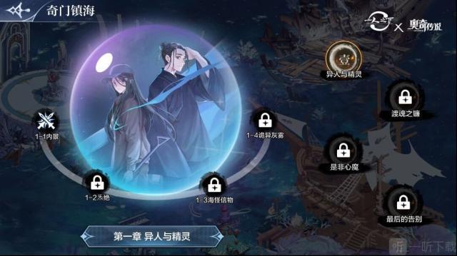 奥奇传说哪都通