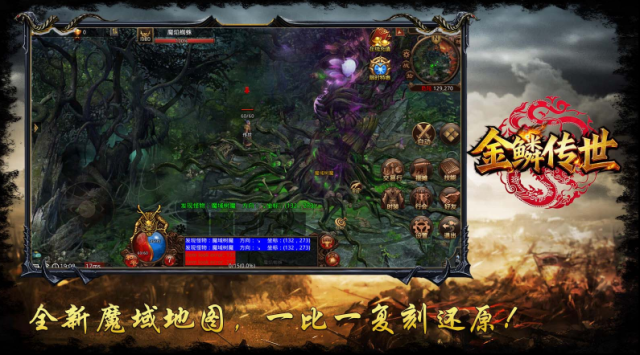 金鱗傳世神速版地圖