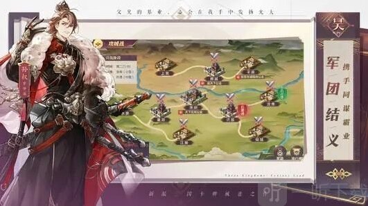 三国志幻想大陆活动