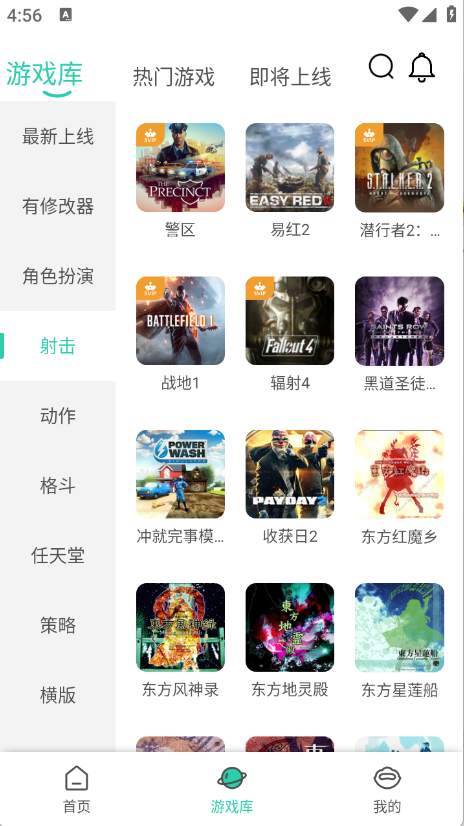 餃子云游戲手柄