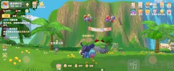 摩尔庄园女足加油