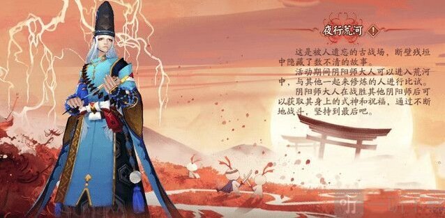 阴阳师大人
