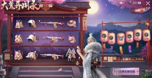 和平精英山经魅狐皮肤价格表