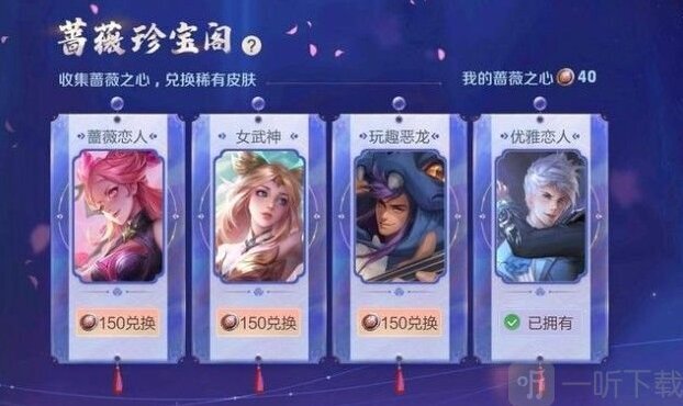 王者荣耀优雅恋人