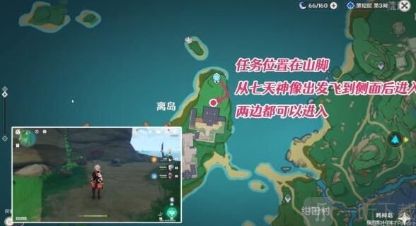 原神离岛之路任务触发攻略