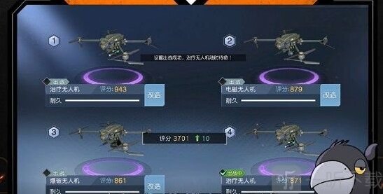 黎明觉醒曙光无人机制作