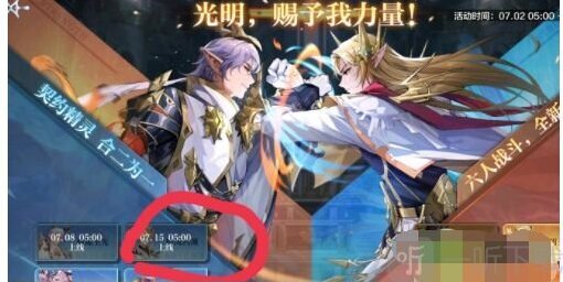 奥奇传说手游时间回溯是啥 奥奇传说时间回溯活动攻略