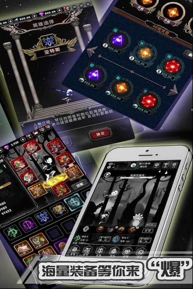 暗黑聯(lián)盟手游特色