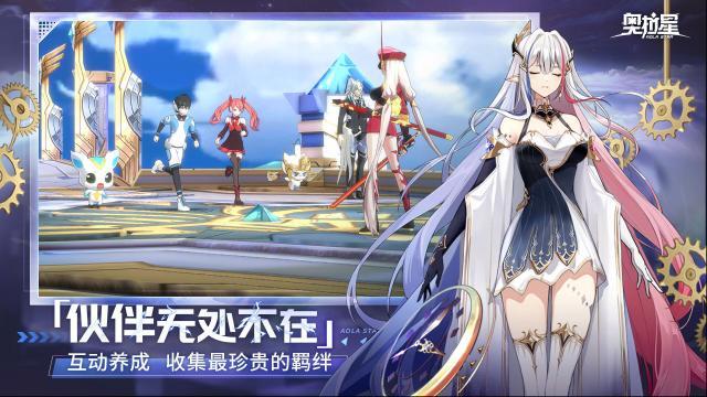 奧拉星手游圣光修羅