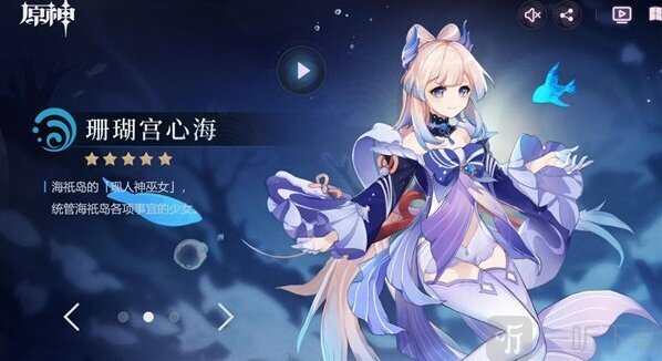 原神珊瑚宫心海天赋突破材料一览