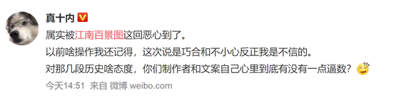 江南百景图百景