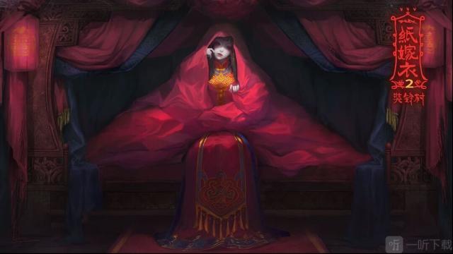 纸嫁衣2第五章怎么玩 第五章游戏详细通关攻略