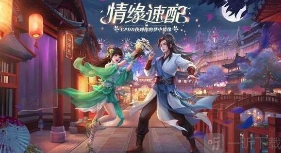 梦幻新诛仙情缘系统玩法攻略