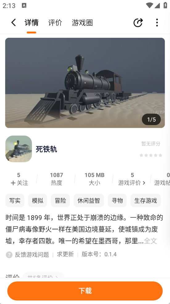 233樂園免費(fèi)版發(fā)布