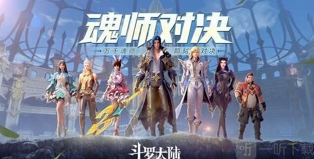 斗罗大陆魂师对决3D水冰儿