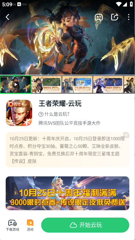 870游戲盒聯(lián)機