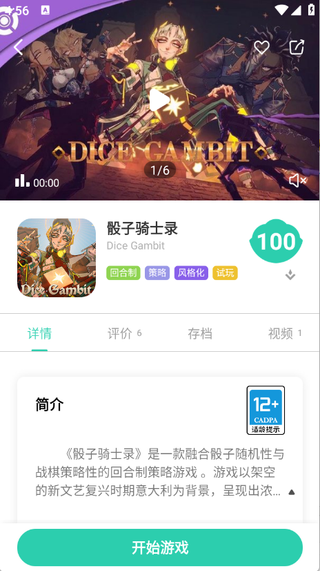 餃子云游戲餃子