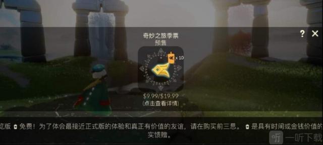 光遇飞行季季卡值不值得购买