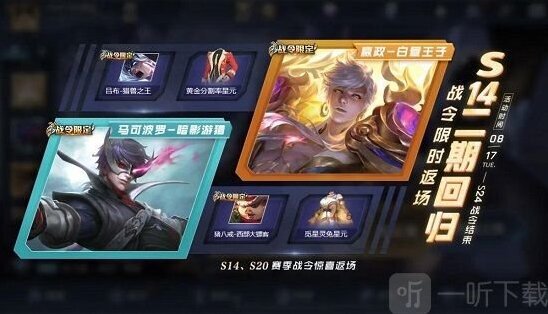 王者荣耀白昼王子