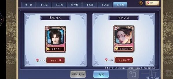 皇帝成长计划2炼丹