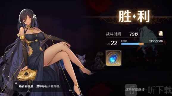 復蘇的魔女蛇女