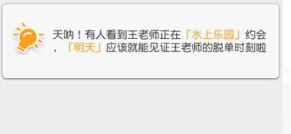 小浣熊百将传王老师