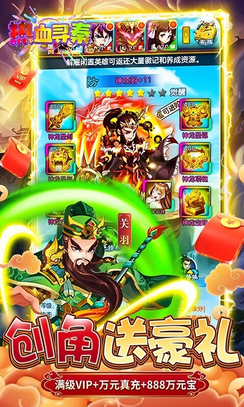 熱血尋秦手游紫金