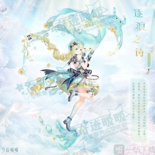 奇跡暖暖活動(dòng)