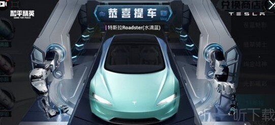 和平精英抽车攻略教学