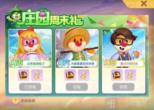 摩爾莊園時(shí)之沙漏