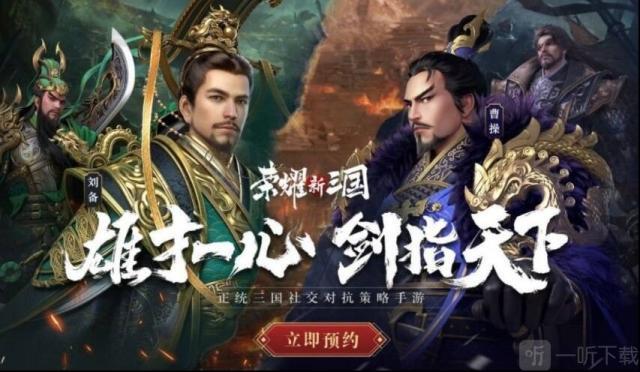 荣耀新三国兑换码大全