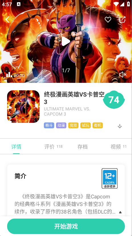 餃子云游戲一個(gè)是