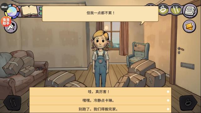 我的孩子新的開始中文版體驗