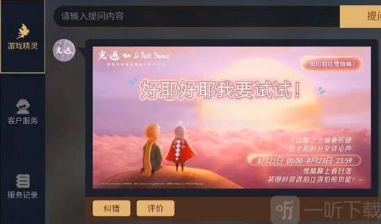 光遇拍立得拍照功能怎么用 拍立得拍照功能使用攻略