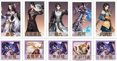 古剑奇谭木语人风晴雪