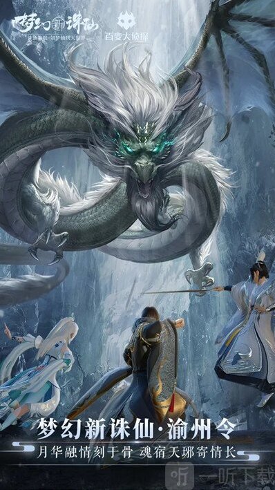 梦幻新诛仙答案解析