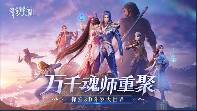 斗羅大陸魂師對(duì)決昊天錘唐三陣容攻略