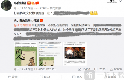 江南百景图岳飞