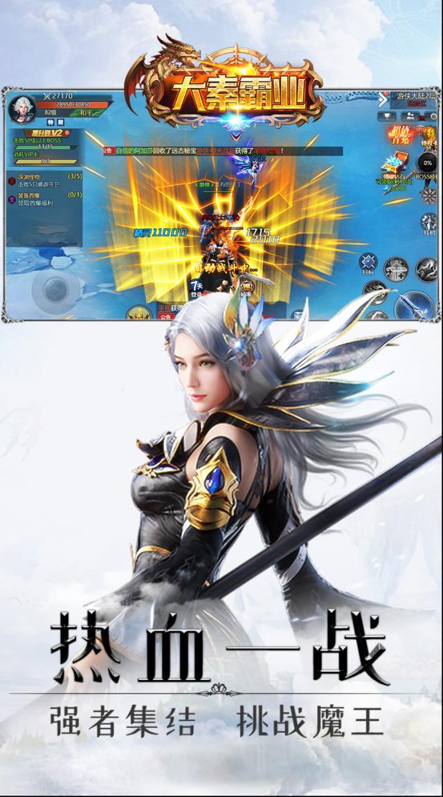 大秦霸業(yè)GM版充值