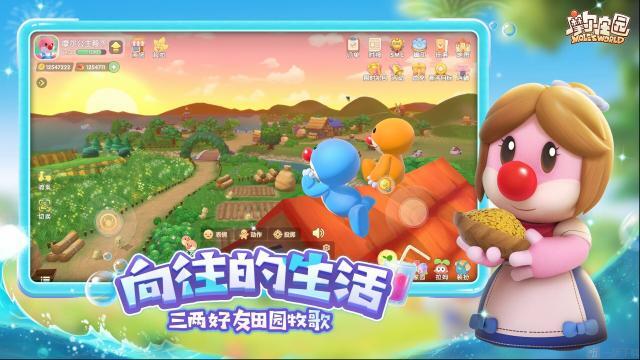 摩爾莊園我們可以