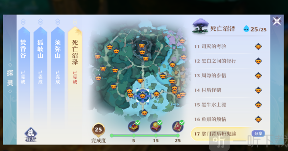 梦幻新诛仙死亡沼泽