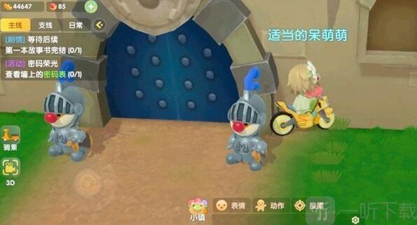 摩尔庄园密码表