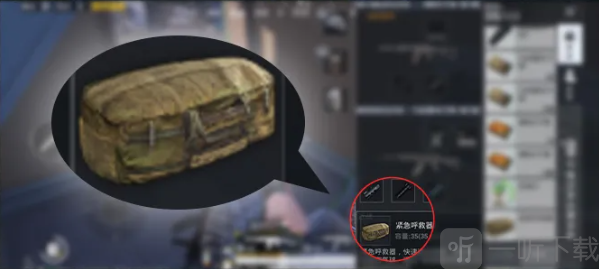 和平精英在上面