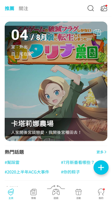 QooApp游戲盒游戲