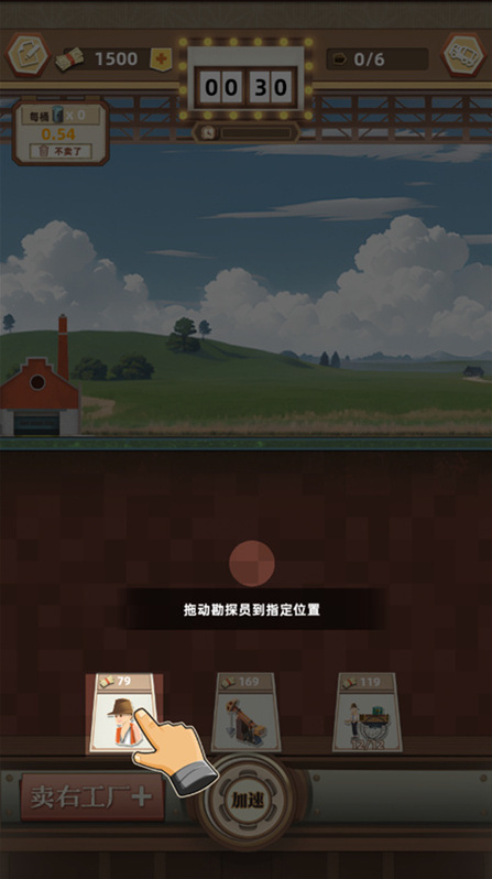 工廠大富豪正版石油