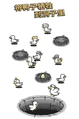 怪鸭世界官方版鸭子