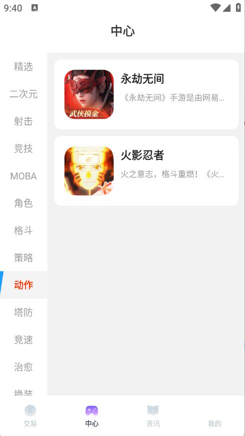 傳說游戲號玩家