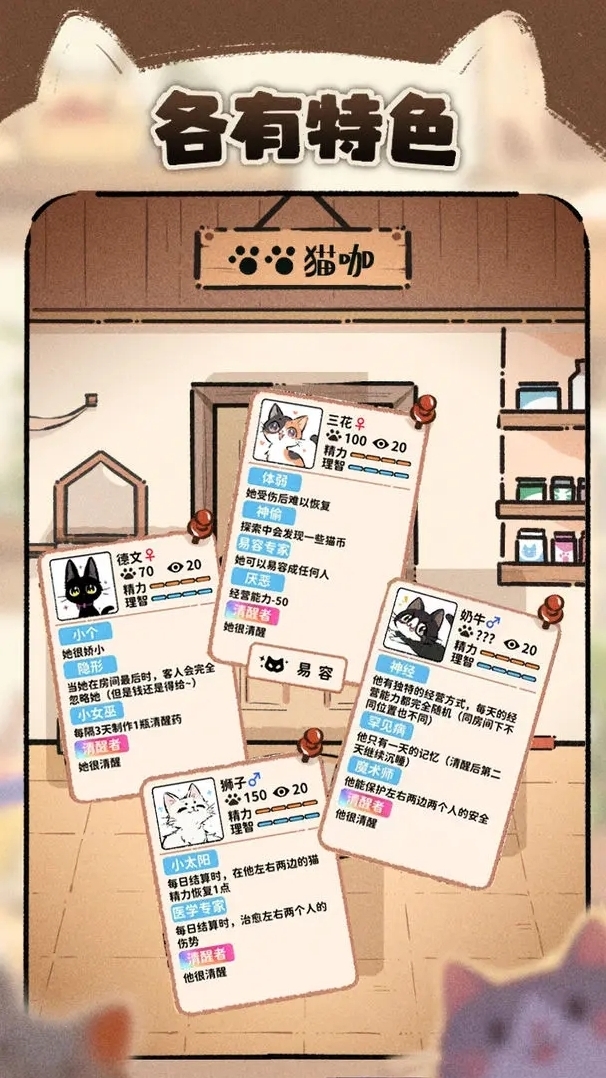 貓咖怪談游戲游戲