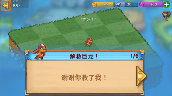 龙的创造游戏巨龙